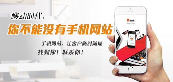 手機(jī)網(wǎng)站建設(shè)的流程和注意事項