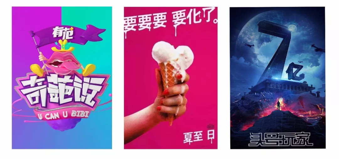 運營視覺設計經驗分享：什么促使你點擊？