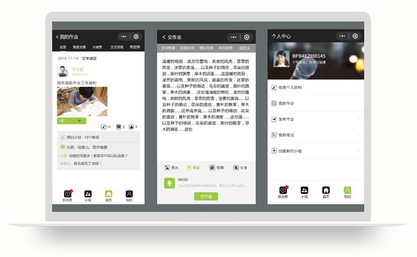 小程序-作業(yè)打卡-學(xué)習(xí)平臺